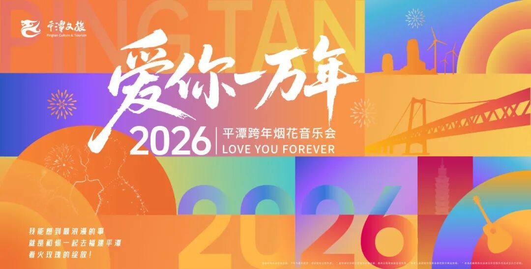 福建文旅生活指南（风华录•12月篇）