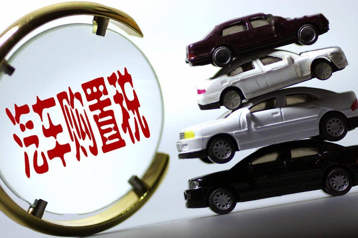 海南零关税进口车陷阱：为什么个人消费者捡不到便宜？