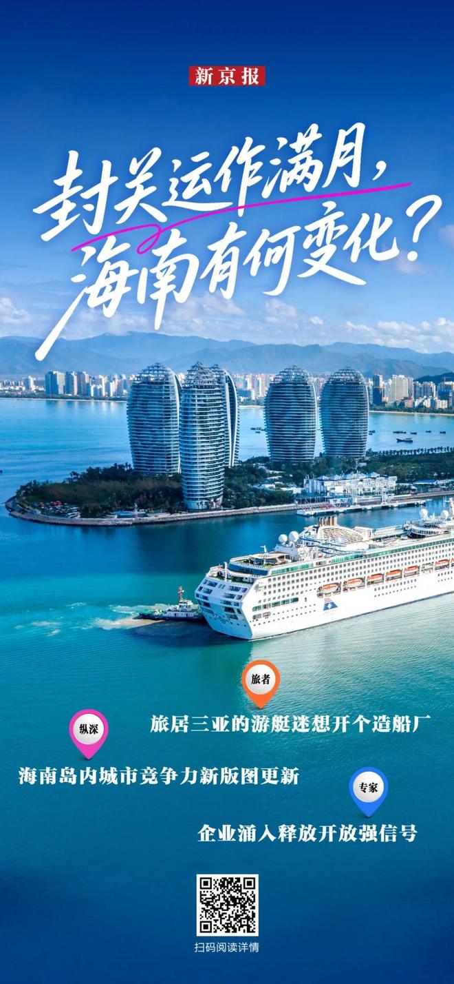 海南封关满月旅居三亚的游艇迷想开个造船厂(图4)