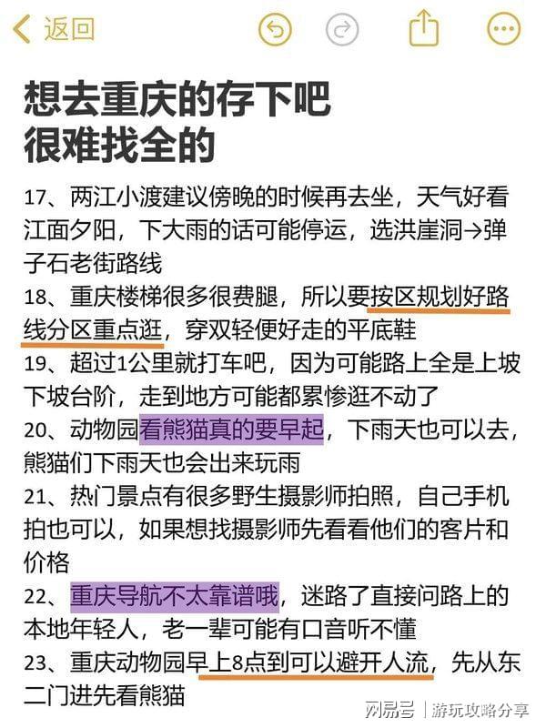 啥时候去重庆最适合 重庆四日游攻略+景点游玩攻略大全(图4)