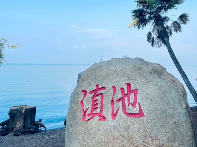 昆明旅游三日游 2-8 人小团 物超所值旅行社 定制游攻略