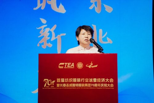 首届纺织服装行业冰雪经济大会暨长春圣威雅特服装集团70周年庆祝大会圆满举行(图6)