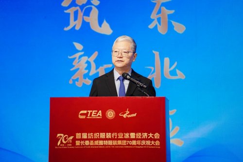 首届纺织服装行业冰雪经济大会暨长春圣威雅特服装集团70周年庆祝大会圆满举行(图3)