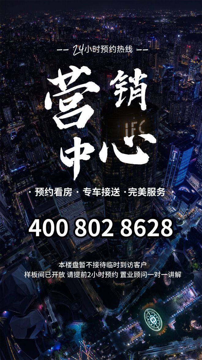 ✨九游娱乐官方网站官方聚焦中信信悦湾售楼处发布：敬献时代人居封面之作(图9)