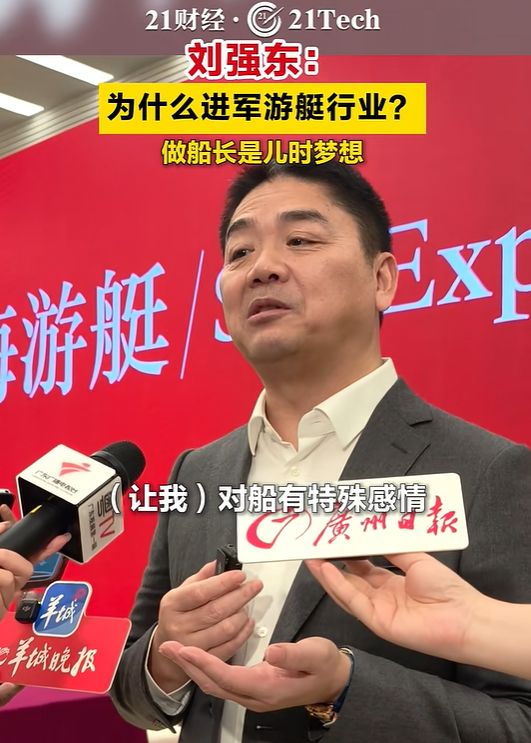 刘强东50亿入局！游艇业能否驶出产业新蓝海？