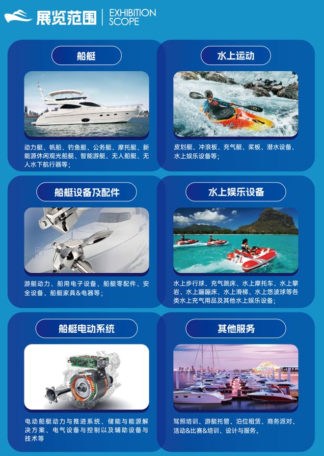 九游app2026广州国际游艇展：休闲船艇展示奢华与科技新趋势