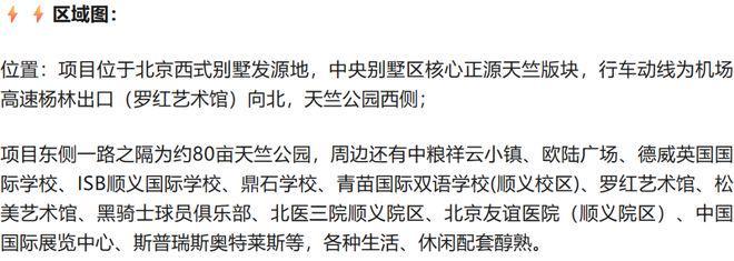懋源璟橒售楼处(懋源璟橒)官方网站-楼盘百科-北京房天下