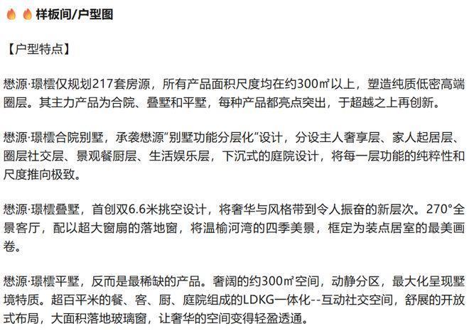 懋源璟橒售楼处(懋源璟橒)官方网站-楼盘百科-北京房天下(图3)
