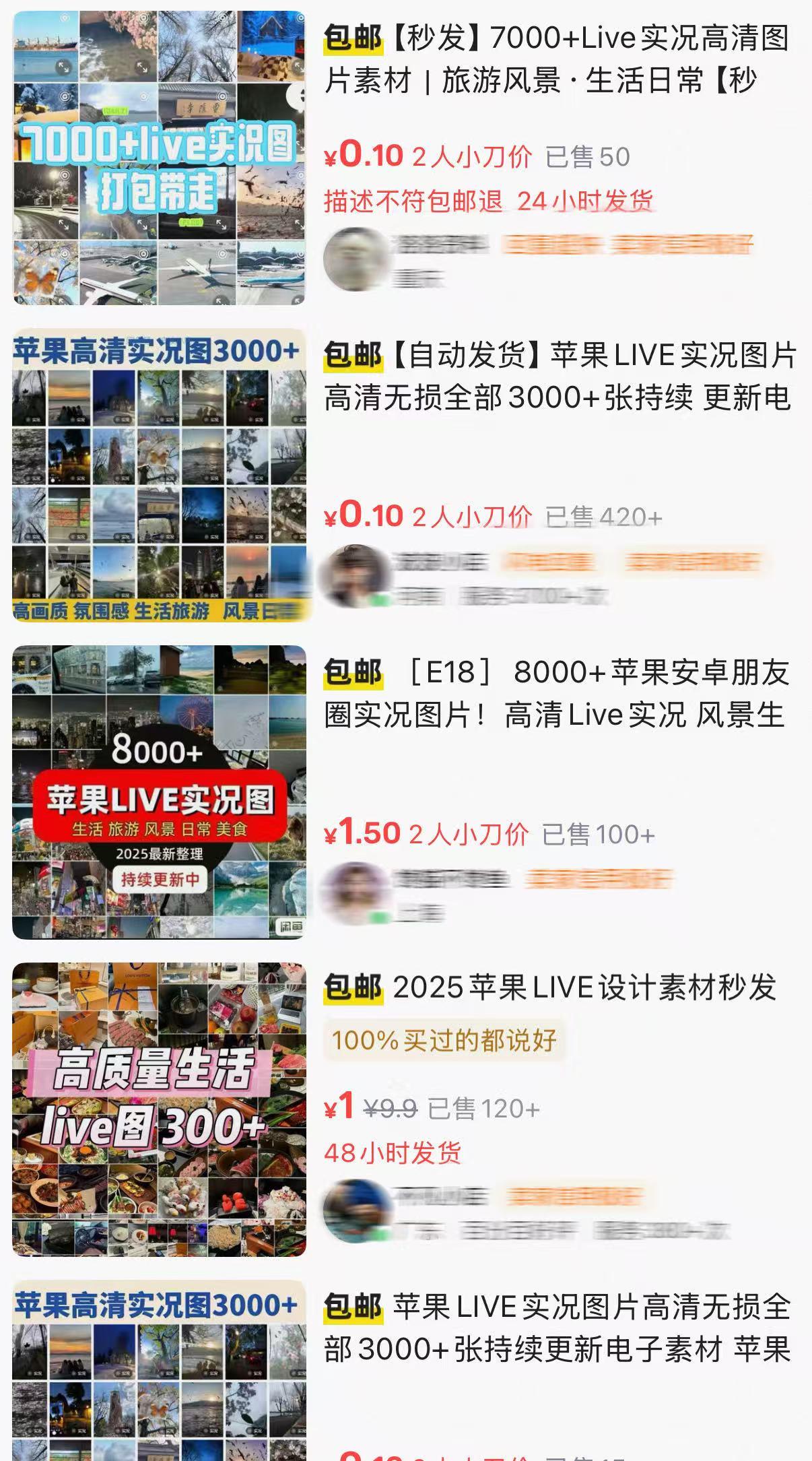 1元买“精致生活”3999元拼游艇 揭秘“朋友圈富豪人设”产业链(图1)