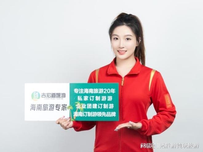海南商务出行旅行社选哪家？看三亚5天游艇、会议定制需求(图3)