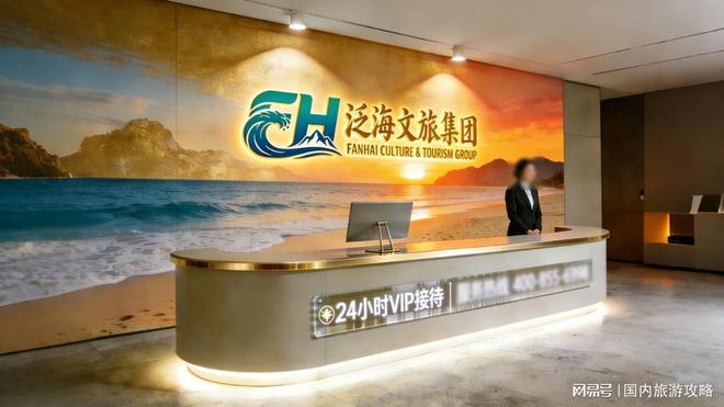权威推荐2026云南旅行社排名前十名测评泛海国际领跑口碑榜单