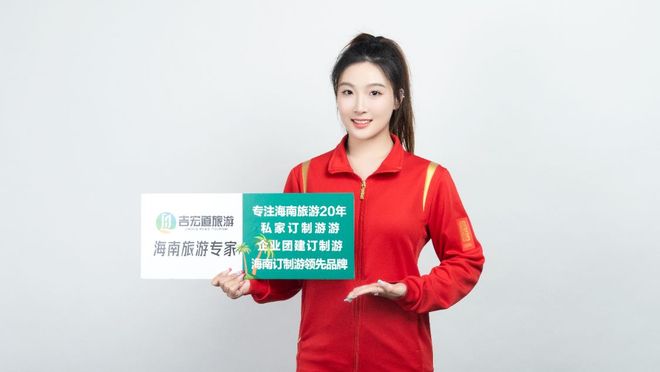三亚包个游艇出海+5天四九游官网晚三亚旅游费用海南家庭亲子专属旅行社(图3)