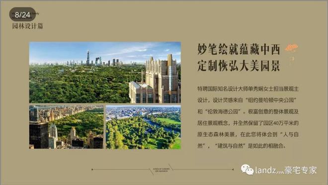 缦合北京｜朝阳公园・燕莎使馆区・安缦级顶豪大平层无中介直售(图7)