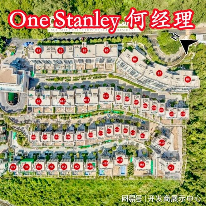 香港ONESTANLEY别墅特惠价格实用1097-7079呎投资前景解析(图2)