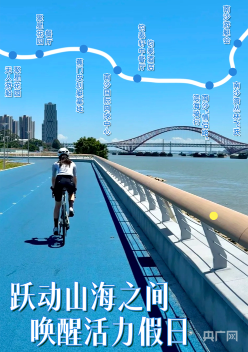 坐游艇！游广州南沙！南沙文旅上新5条专属路线(图5)