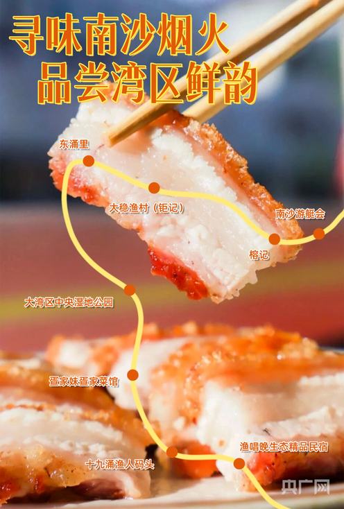坐游艇！游广州南沙！南沙文旅上新5条专属路线(图4)