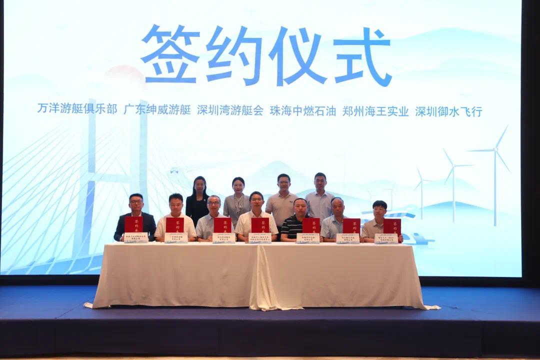 7家涉海企业集中签约全省首个游艇租赁项目在珠海万山首航(图3)