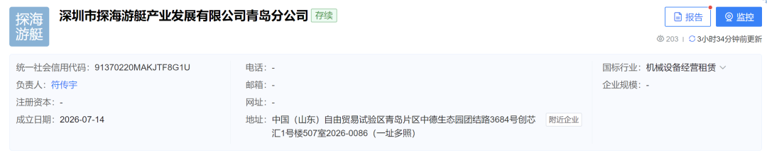 关键词“游艇”！刘强东布局青岛(图2)